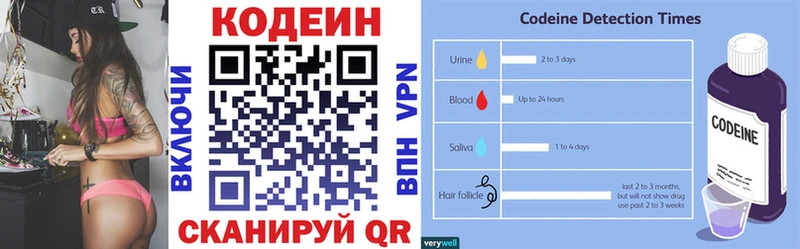 где можно купить   Заозёрск  Кодеин напиток Lean (лин) 