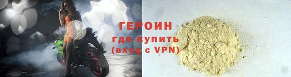 героин Армянск
