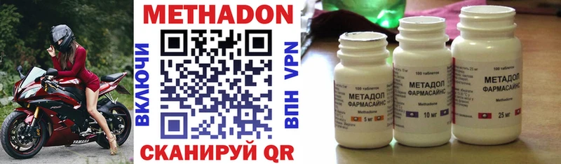 МЕТАДОН methadone  Заозёрск 